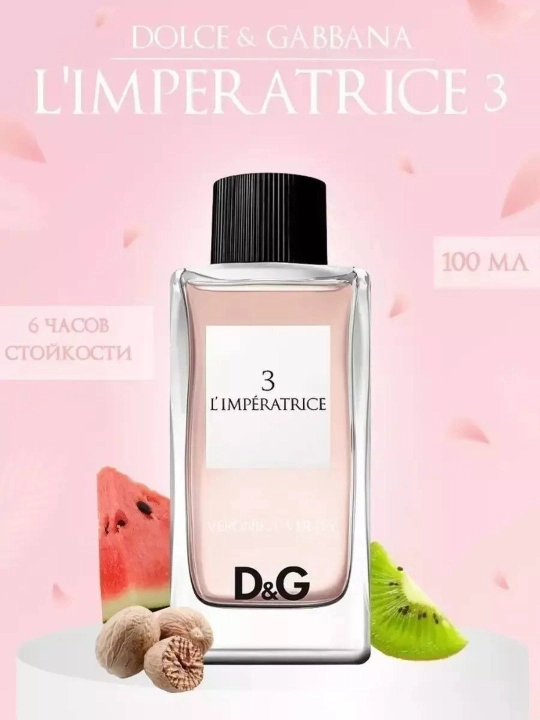 Xushbo'ylangan suv erkakla va ayollar uchun AJOYIB SOVG'A  by D&G, 100