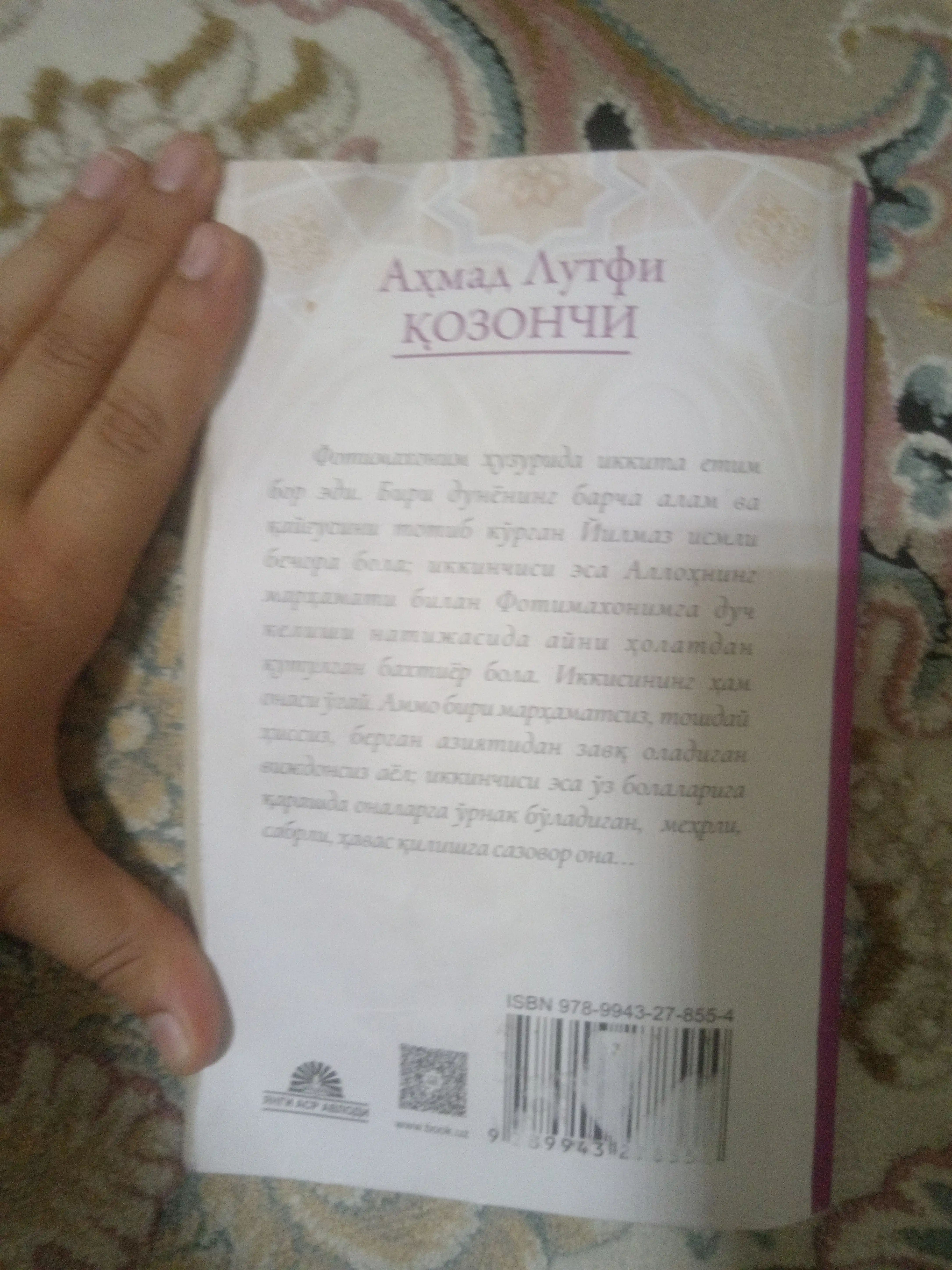 Ўгай она — Аҳмад Лутфи Қозончи, оила ва меҳр ҳақида асар