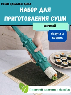 Морской