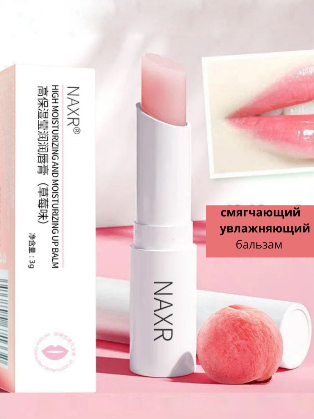 Бальзам для губ, с вазелином