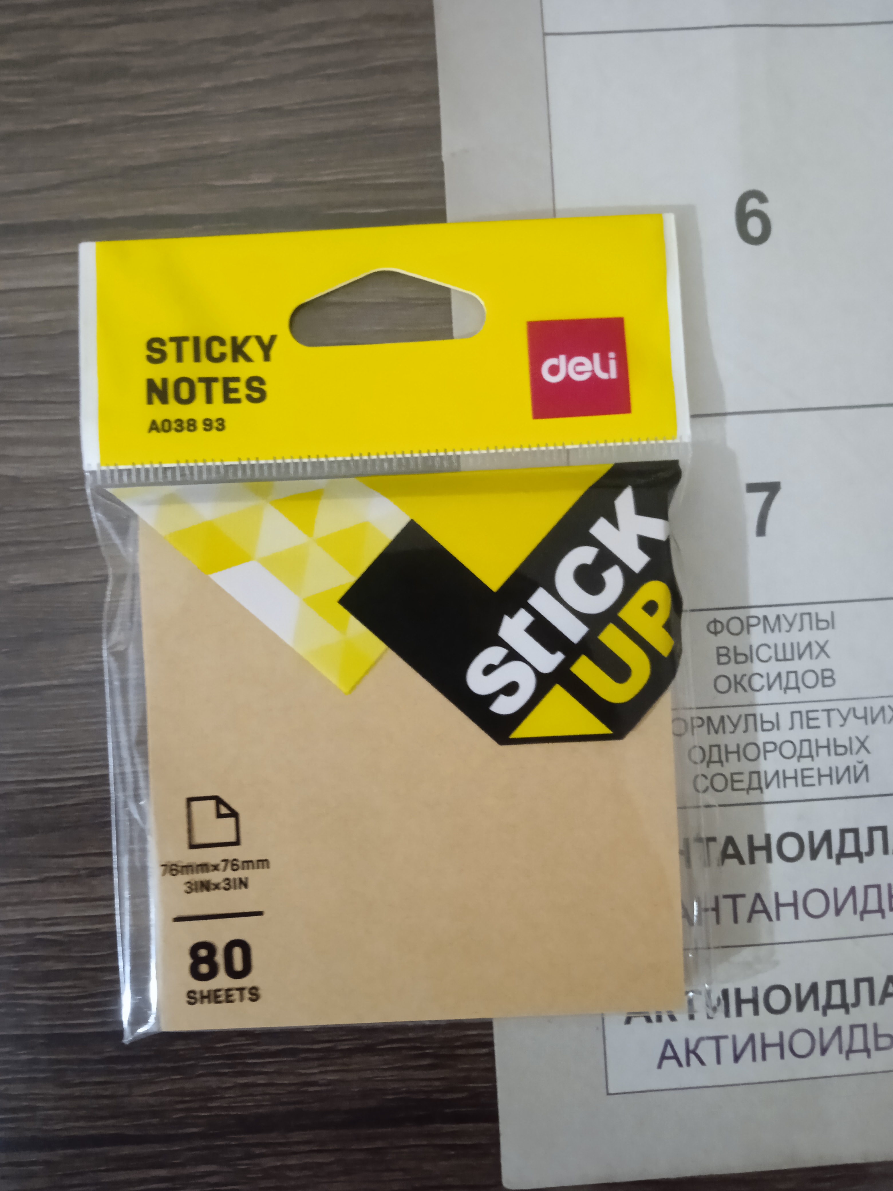 Самоклеящаяся бумага Deli EA03893