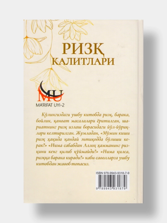 Rizq kalitlari. Ziyovuddin Rahim Odilxon Qori Yunusxon o‘g‘li