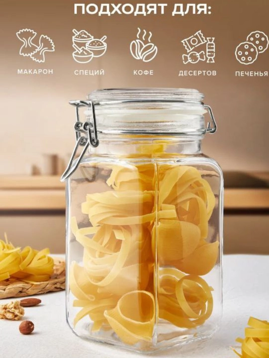 Стеклянных банок с герметичной крышкой для хранения продуктов и специй