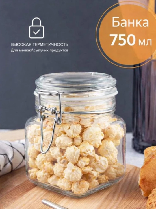 Стеклянных банок с герметичной крышкой для хранения продуктов и специй