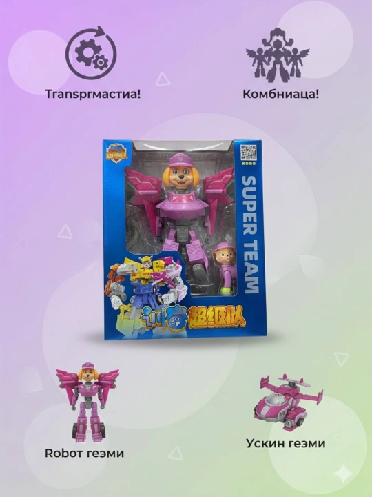 Patrul Jamoa: Transformator-itlar (6 xil model) - 
