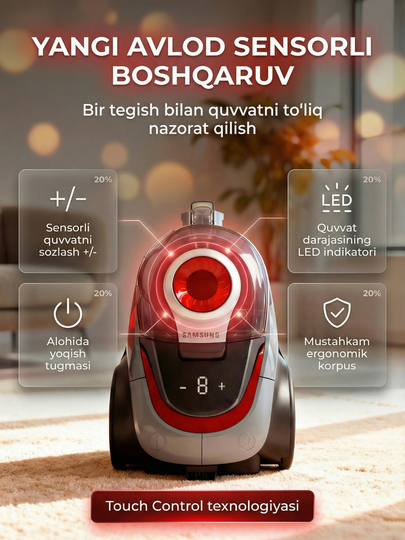 Пылесос Samsung мощный 3600W, инновационный циклонный, телескопической трубой, HEPA фильтр