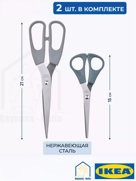 Universal qaychi, oshxona qaychisi, zanglamaydigan po‘latdan, to‘plamda 2 dona, IKEA SVARDFISK