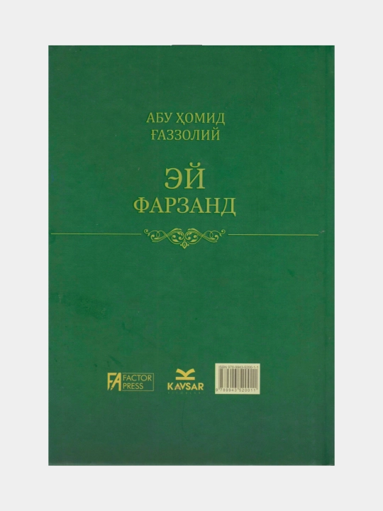 Ey farzand. Abu Homid G'azzoliy
