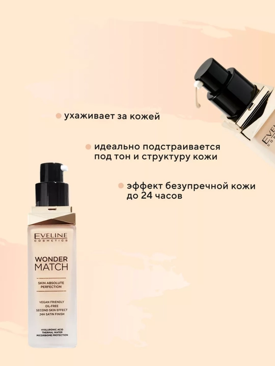 Tonal asos Wonder Match Eveline
