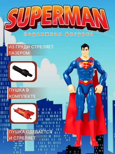 Игрушка, игрушка для детей — KOMI-SUPERQAHRAMON-ГОЛУБ