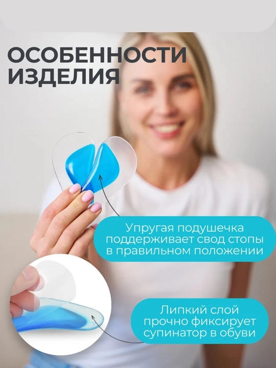 Гелевые вкладыши для обуви , пелоты для поддержки свода,  стопы и против скольжения