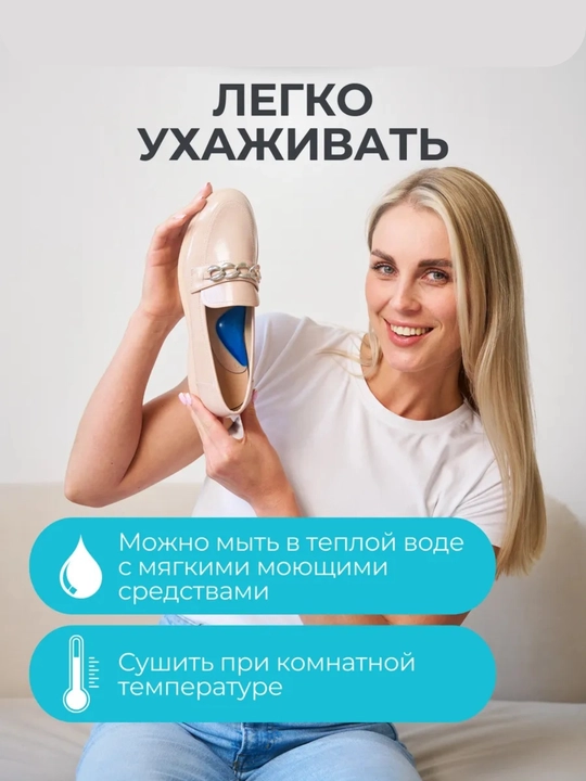 Гелевые вкладыши для обуви , пелоты для поддержки свода,  стопы и против скольжения