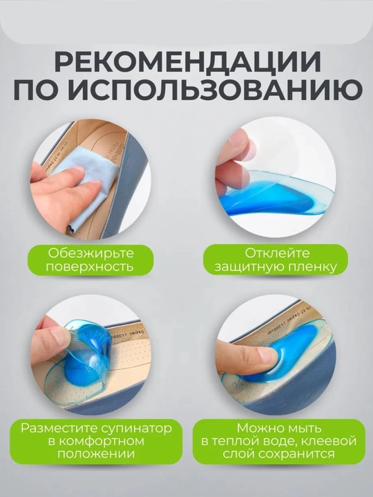 Гелевые вкладыши для обуви , пелоты для поддержки свода,  стопы и против скольжения