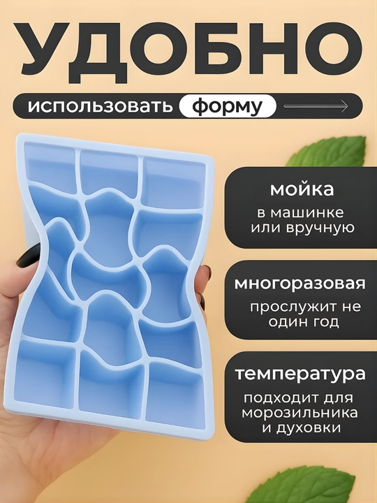 Силиконовая форма для льда с крышкой на 15 ячеек – для коктейлей, соусов, детского питания