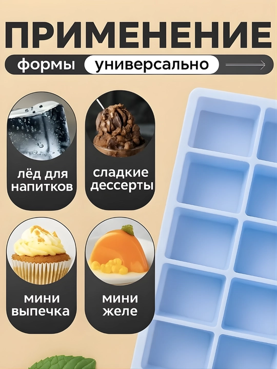 Силиконовая форма для льда с крышкой на 15 ячеек – для коктейлей, соусов, детского питания