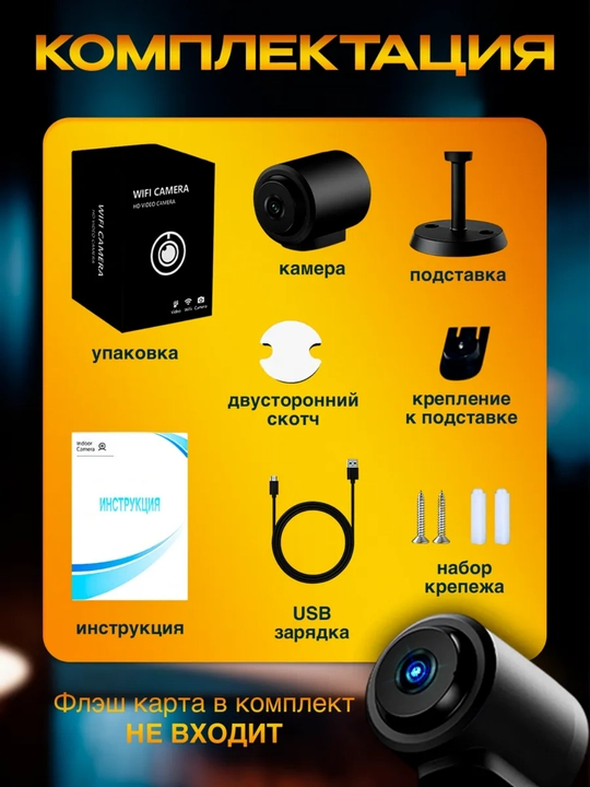 Мини Wi-Fi камера видеонаблюдения для дома и личной безопасности