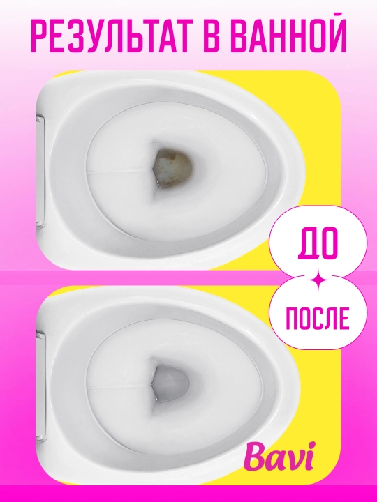 Bavi kislorodli tozalagich, oqartiruvchi, dog‘ ketkazuvchi, 60 g  hidsiz, xavfsiz