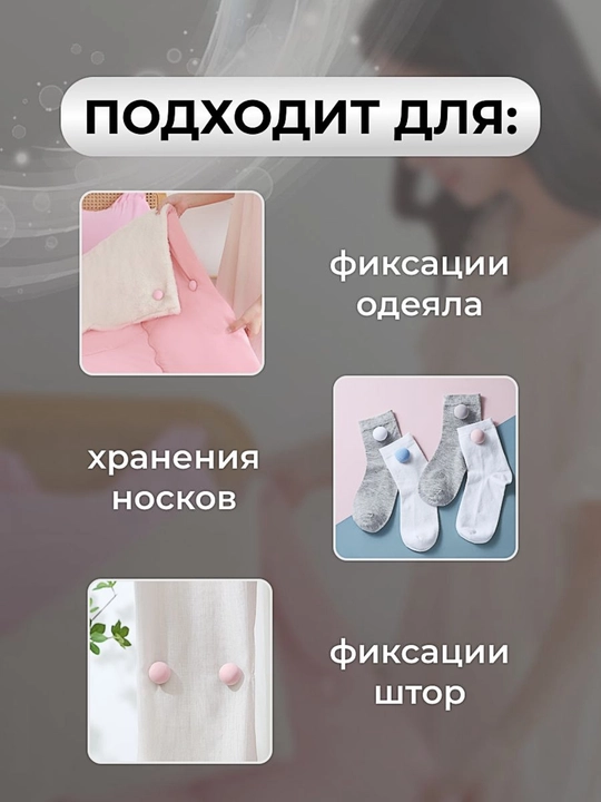 Застежки для одеял, держатели и прищепки, аксессуары для постельного белья