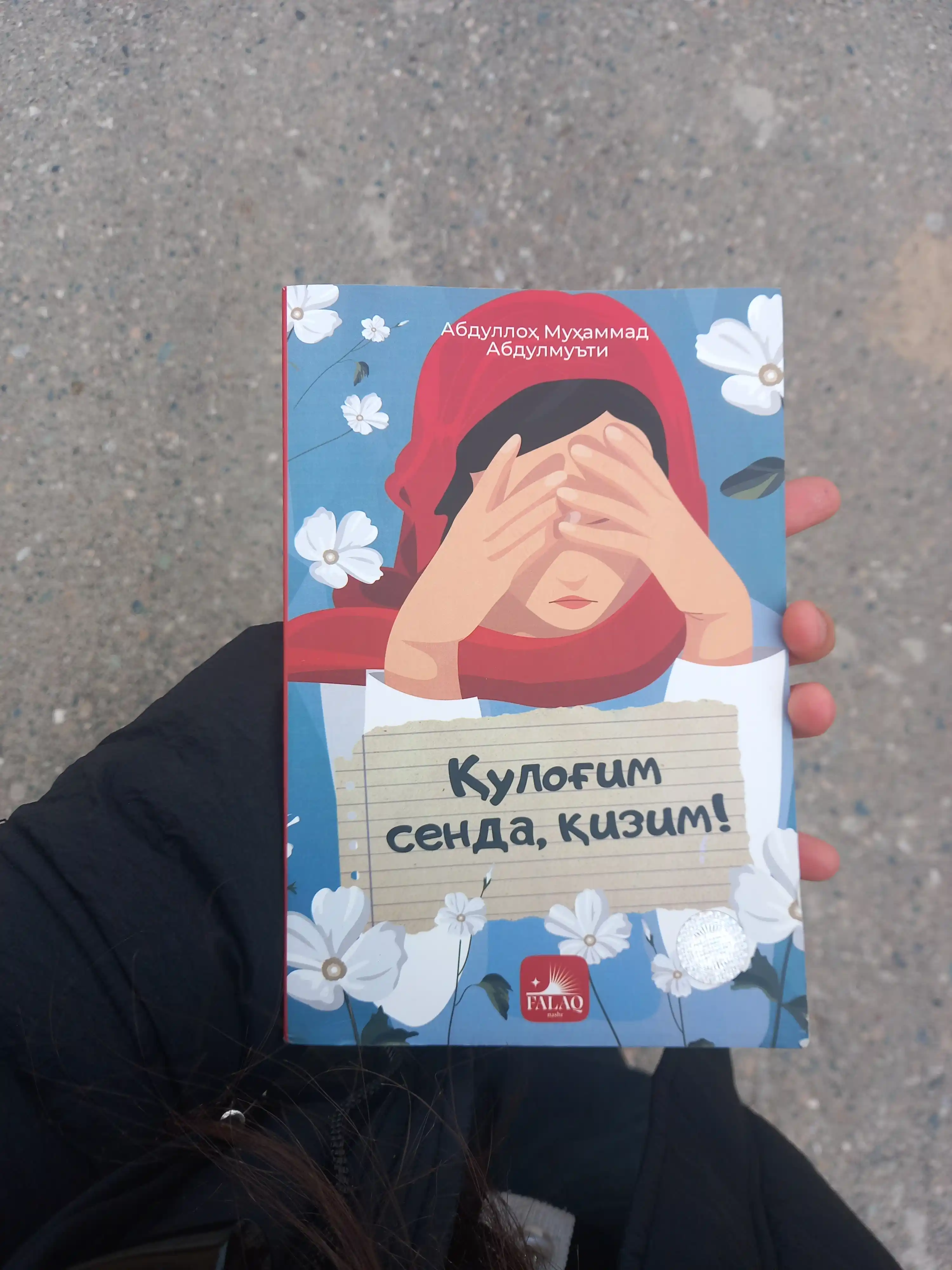 Қулоғим сенда, қизим! — Абдуллоҳ Абдулмуътий, Ҳуда Саъид Баҳлул, тарбиявий китоб