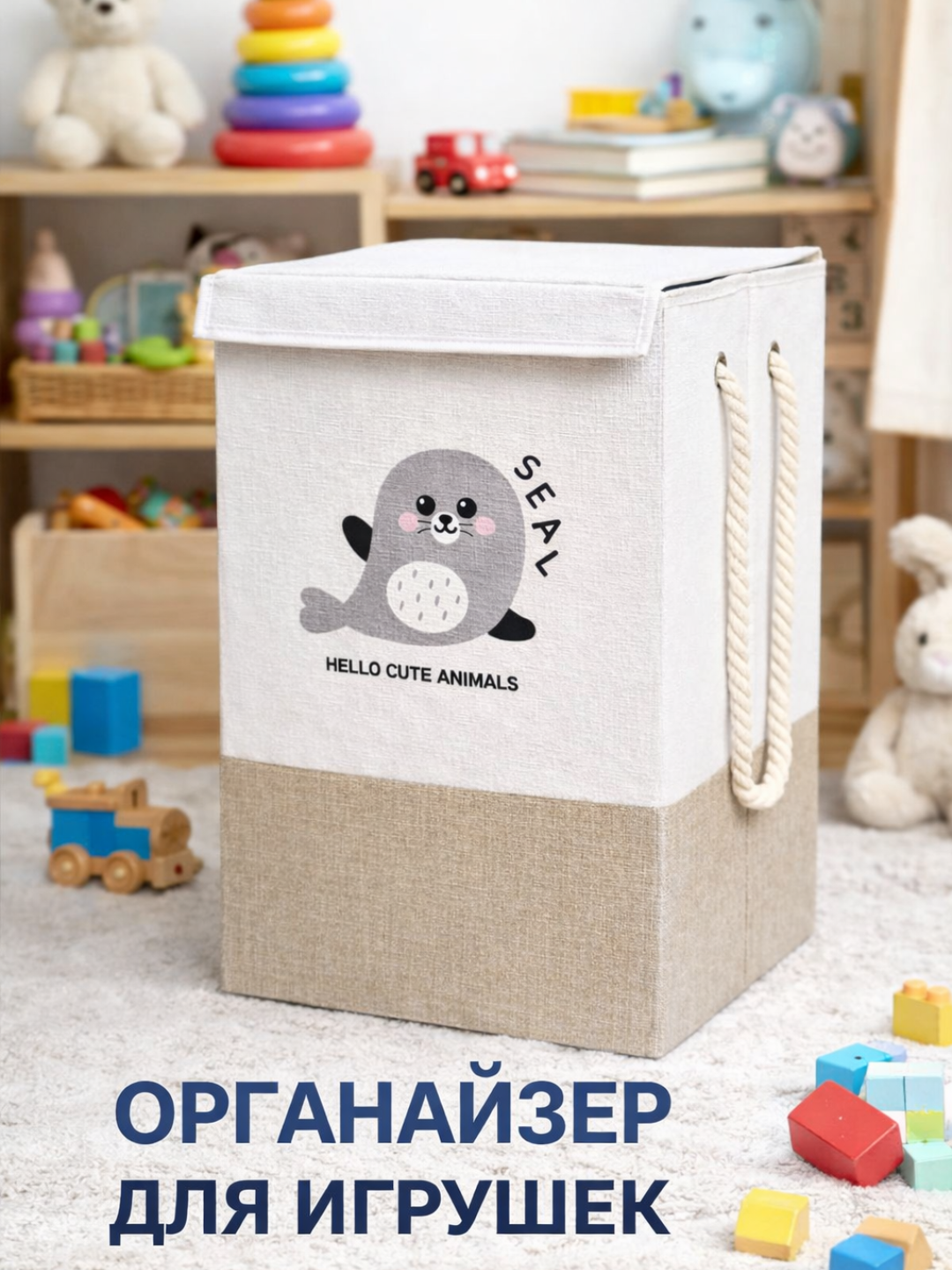 O‘yinchoqlar uchun organayzer,o‘yinchoqlarni saqlash uchun savat, o'yinchoq uchun korzinka - 