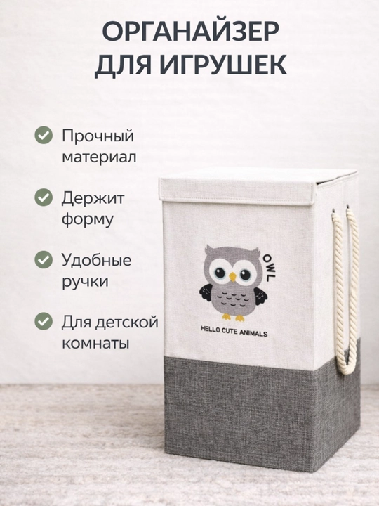 Органайзер для игрушек детский складной с крышкой, корзина для хранения игрушек