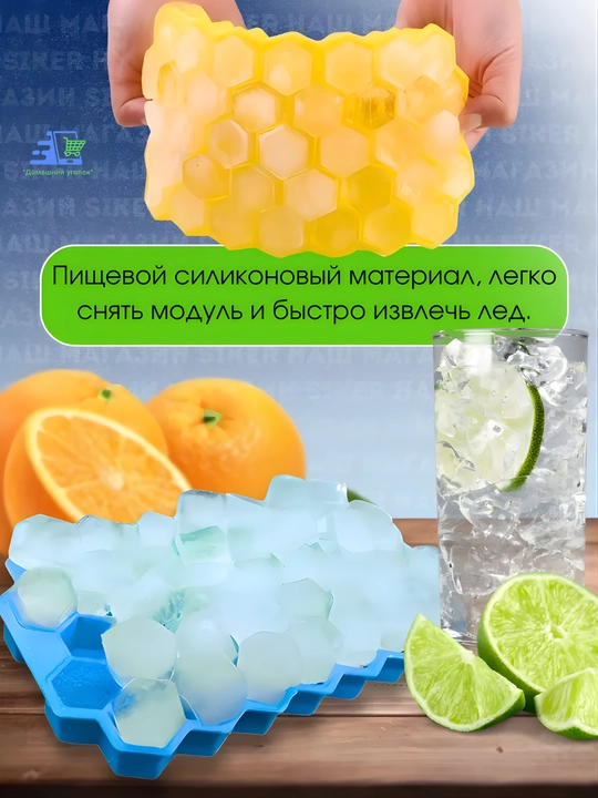 Силиконовая форма для льда «Соты» с крышкой, 37 ячеек, для шоколада и конфет