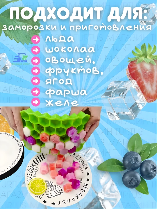 Силиконовая форма для льда «Соты» с крышкой, 37 ячеек, для шоколада и конфет