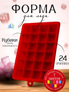 Алый