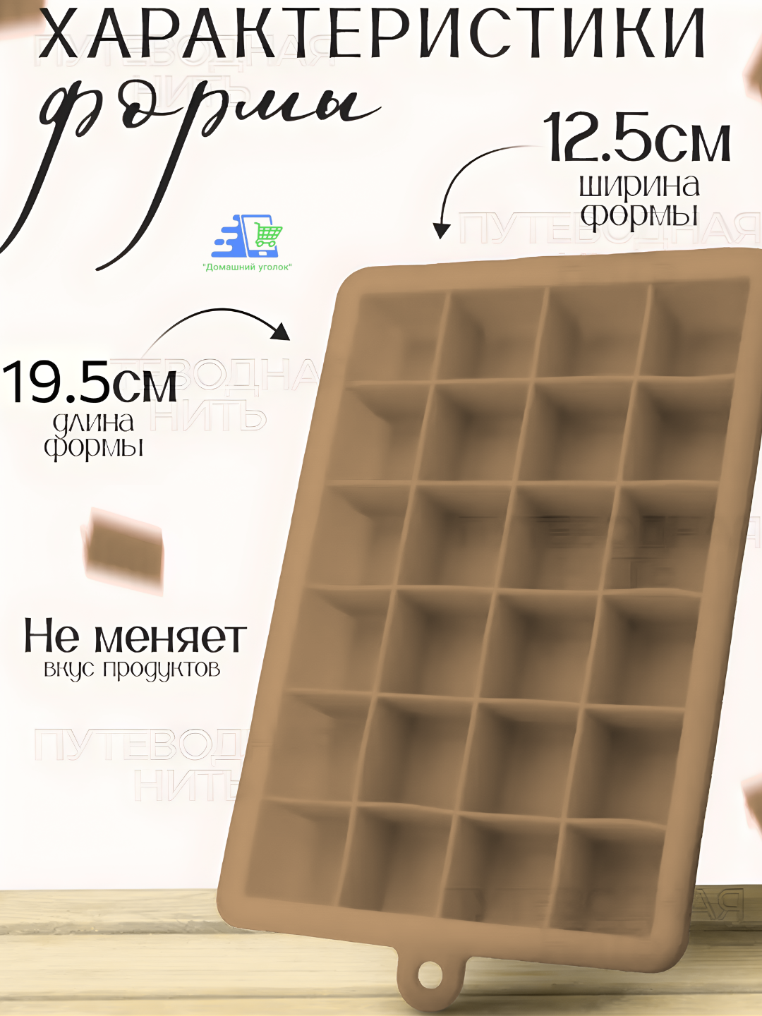 Силиконовая форма «Куб» для льда, шоколада и мармелада с крышкой, 24 ячейки