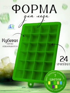 Зеленый