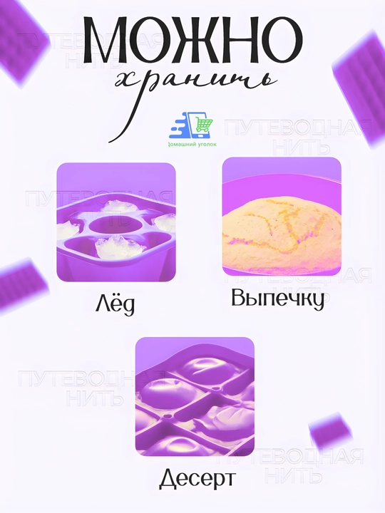 Силиконовая форма «Куб» для льда, шоколада и мармелада с крышкой, 24 ячейки