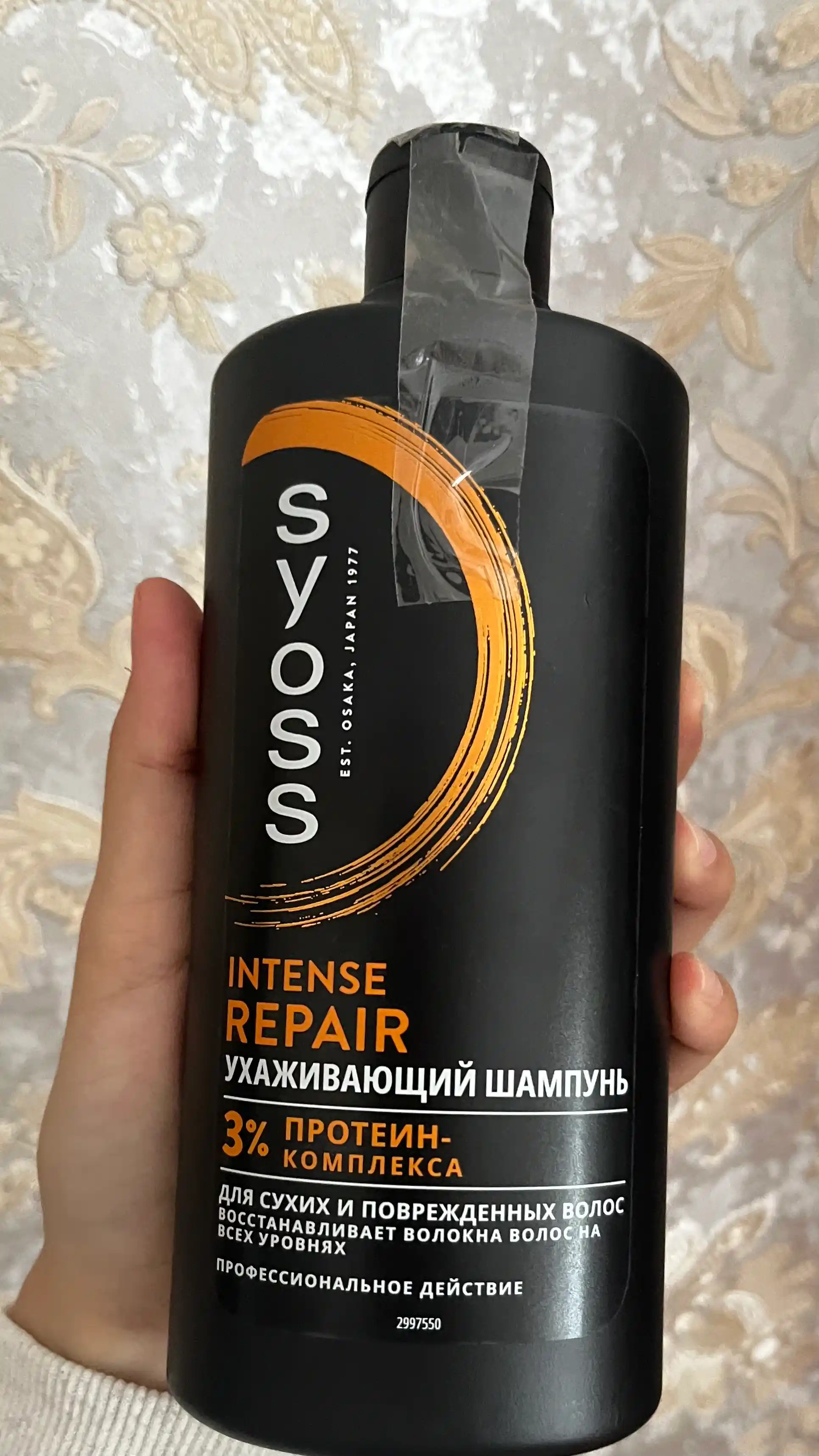 Шампунь Syoss Восстановление, 440 мл