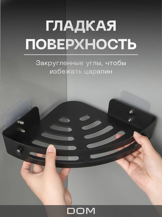 Полка для ванной комнаты и кухни, без сверления, с двойной липучкой