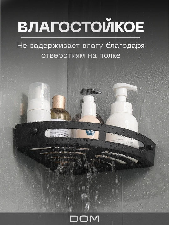 Полка для ванной комнаты и кухни, без сверления, с двойной липучкой