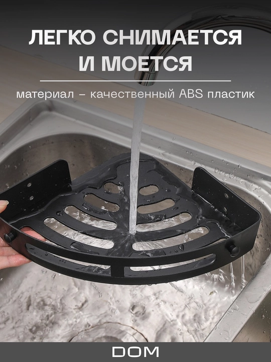 Полка для ванной комнаты и кухни, без сверления, с двойной липучкой