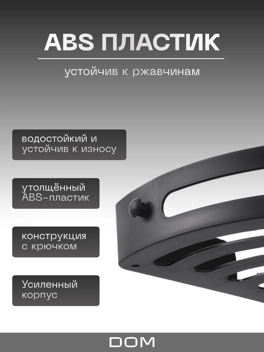 Полка для ванной комнаты и кухни, без сверления, с двойной липучкой