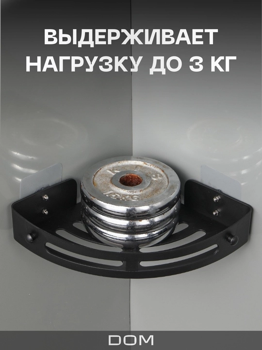 Полка для ванной комнаты и кухни, без сверления, с двойной липучкой