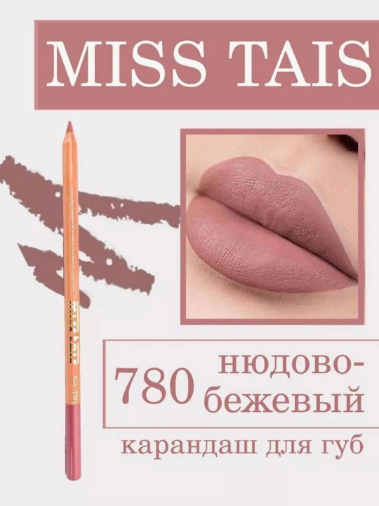 Карандаш для контура губ Miss tais - 