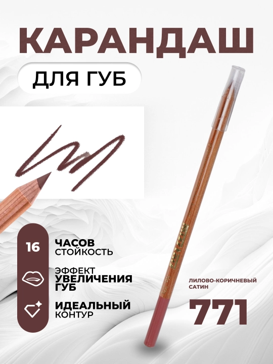 Карандаш для контура губ Miss tais