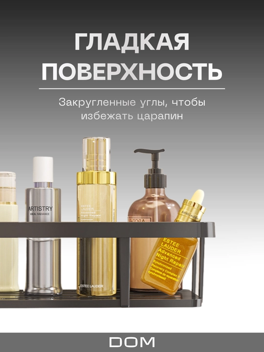 Полка для ванной комнаты и кухни, без сверления, с двойной липучкой