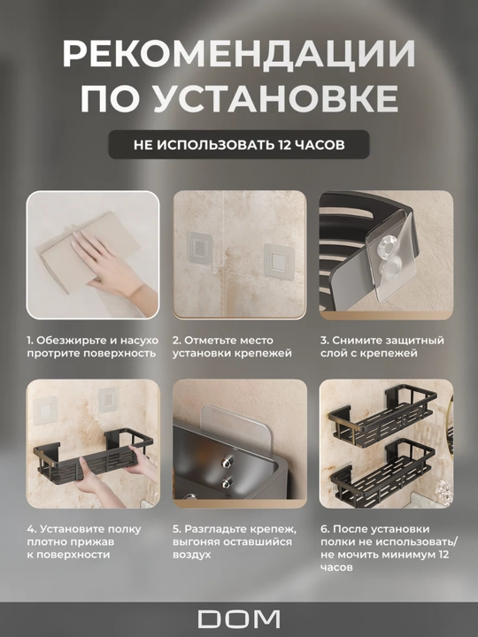 Полка для ванной комнаты и кухни, без сверления, с двойной липучкой