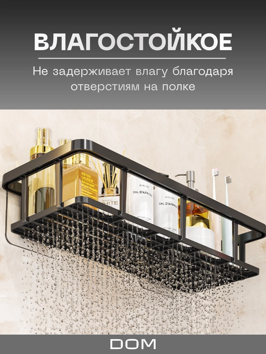 Полка для ванной комнаты и кухни, без сверления, с двойной липучкой