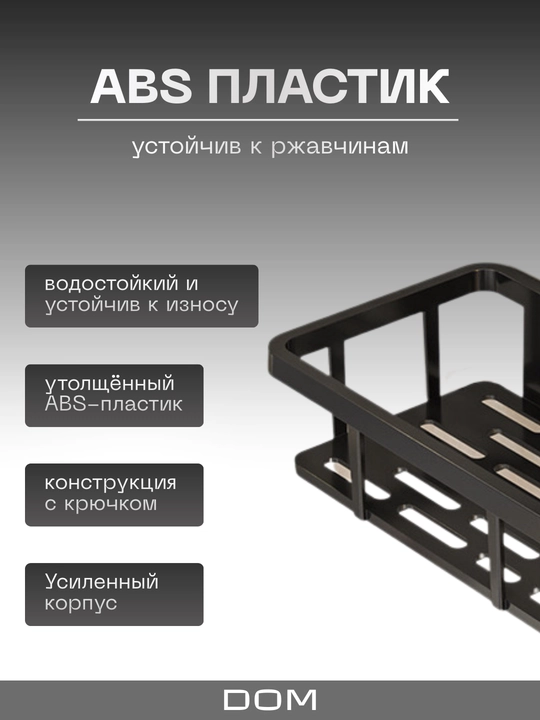 Полка для ванной комнаты и кухни, без сверления, с двойной липучкой