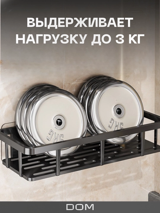 Полка для ванной комнаты и кухни, без сверления, с двойной липучкой