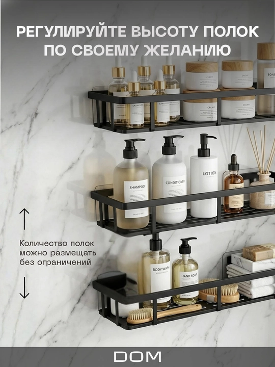 Полка для ванной комнаты и кухни, без сверления, с двойной липучкой