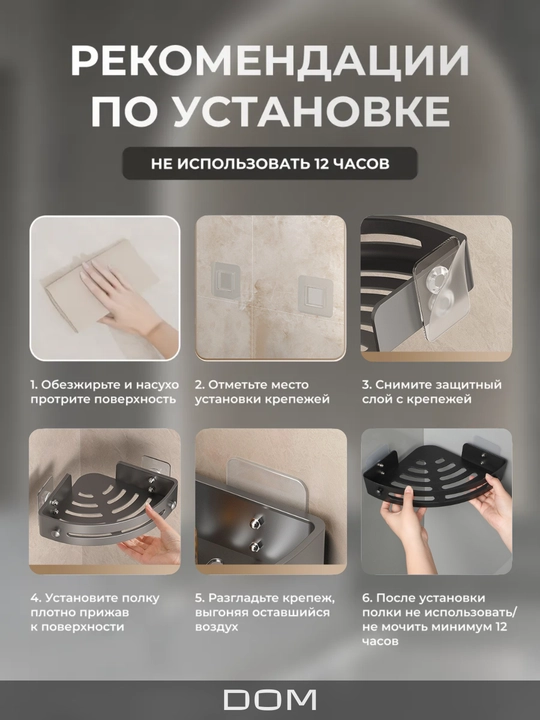 Полка для ванной комнаты и кухни, без сверления, с двойной липучкой