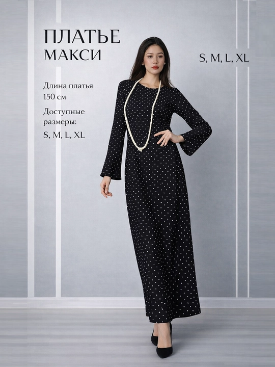 Платье макси в пол, универсальный крой, размеры S, M, L, XL - 