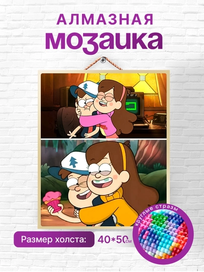 Алмазная мозаика вышивка Skystore "Мультфильмы", холст на подрамнике, 40 * 50 см — SKYST0R-MULTIK2-ЗЕЛЕН