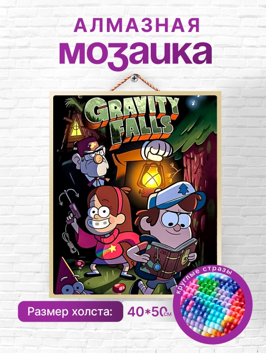 Olmos toshli mozaikasi Skystore "Multfilmlar", ramkalik asosga tortilgan, 40 * 50 sm - 