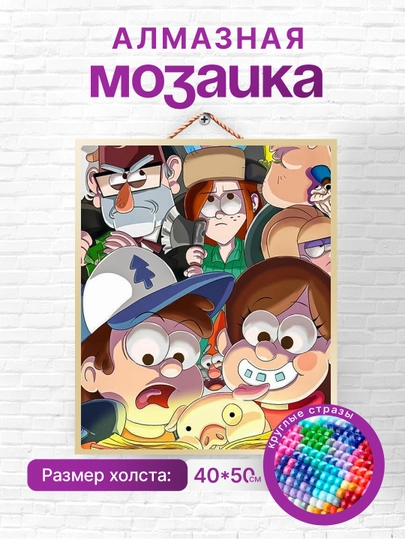 Алмазная мозаика вышивка Skystore "Мультфильмы", холст на подрамнике, 40 * 50 см — SKYST0R-MULTIK2-МАРСАЛ